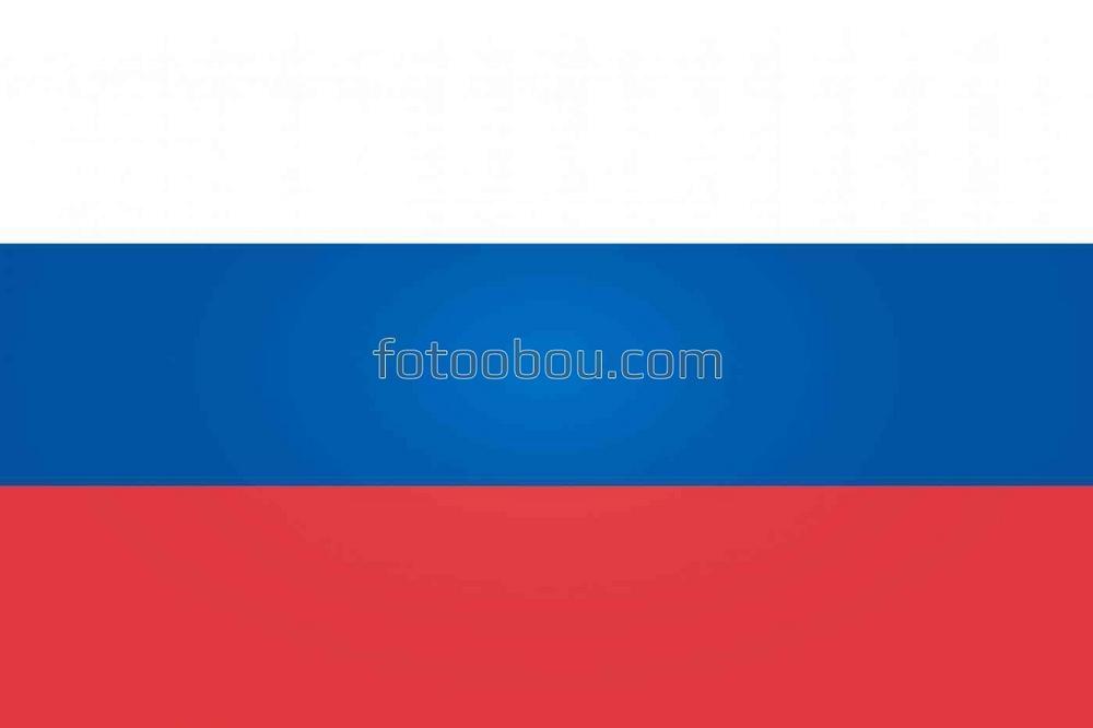 Трехцветный флаг Российской державы
