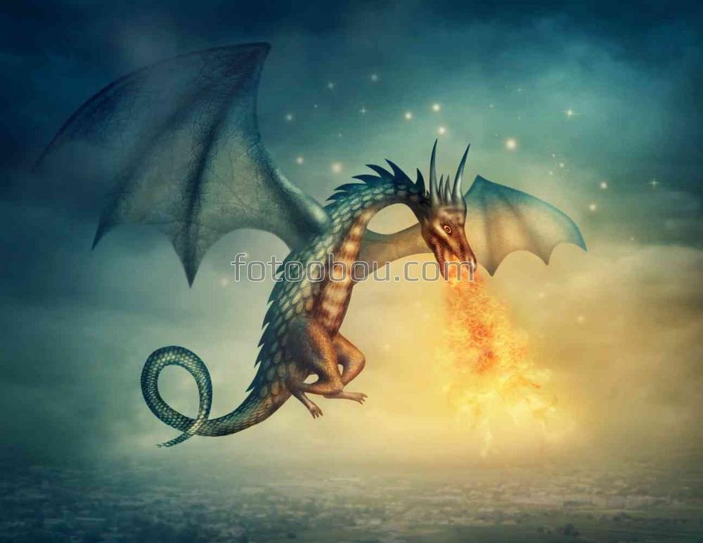 Огнедышащий дракон