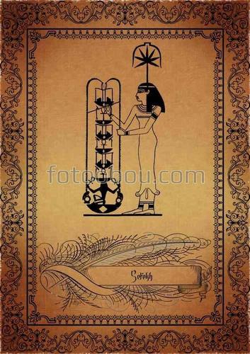 египет, пергамент, свиток